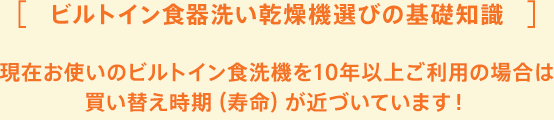 ガスコンロは火を使うからなんだか不安…そんな思いはありませんか?今時のガスコンロは大丈夫!温度センサーにより、安心・安全に調理できます。