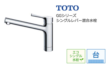 TOTO TKS05301J