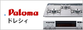 Paloma ドレシイ