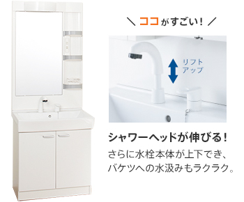 シャワーヘッドが伸びる！さらに水栓本体が上下でき、バケツへの水汲みもラクラク。