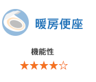暖房便座