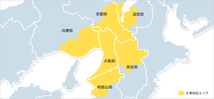 関西エリアの工事対応エリア