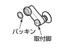 取付け脚を配管に取付け