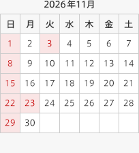 カレンダー2