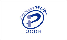 プライバシーについて