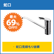 蛇口